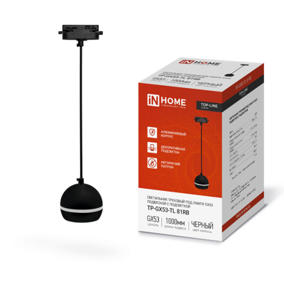 Светильник трековый подвесной с подсветкой TP-GX53-TL 81RB черный (INHOME)