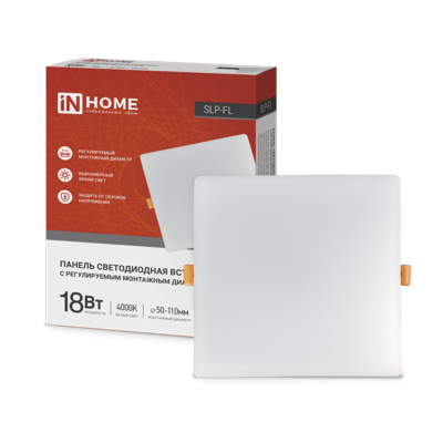 LED панель LOFT (квадрат) 18W/4000K/1620Лм Ф50-110мм (InHome)