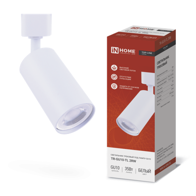 Трековое освещение